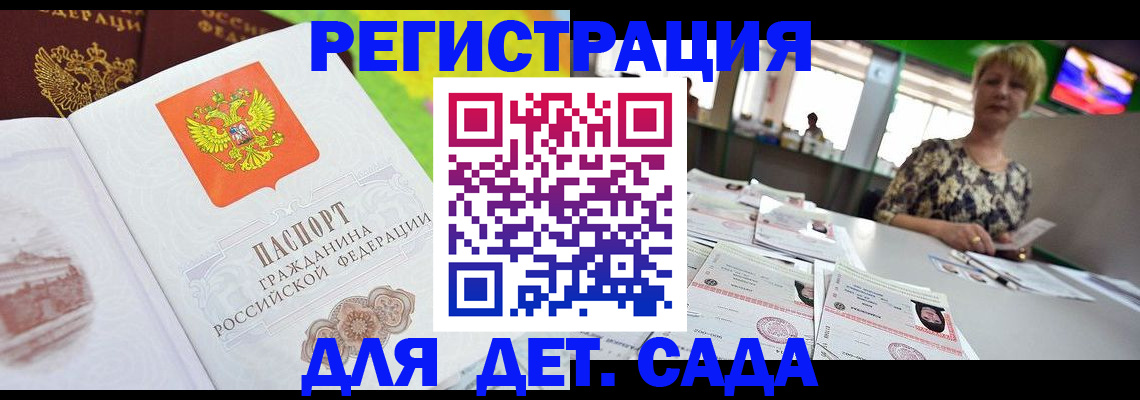 прописка ребенка в Киржаче