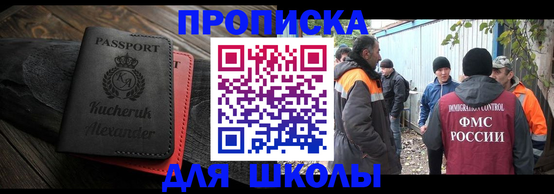 временная регистрация купить в Киржаче